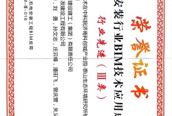 bim工程師是是b證嗎bim工程師證屬于什么類型的證