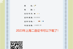 二級(jí)注冊(cè)結(jié)構(gòu)工程師用處大嗎二級(jí)注冊(cè)結(jié)構(gòu)工程師多少錢