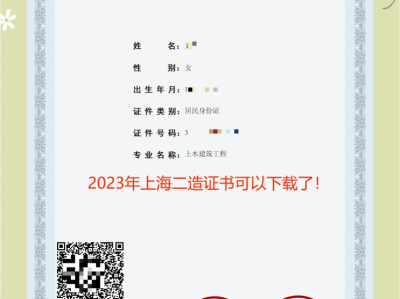 二級注冊結構工程師用處大嗎二級注冊結構工程師多少錢