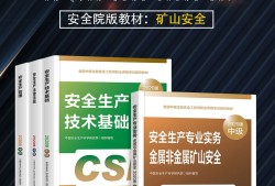 注冊安全工程師考試攻略經驗,注冊安全工程師考試攻略