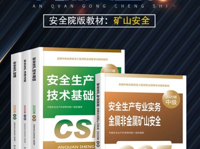 注冊安全工程師考試攻略經(jīng)驗,注冊安全工程師考試攻略