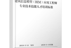 電力bim工程師證書(shū)有用嗎如何考bim工程師證電力