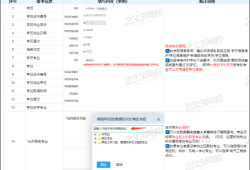 2020一級建造師資格報(bào)名表一級建造師報(bào)名表下載