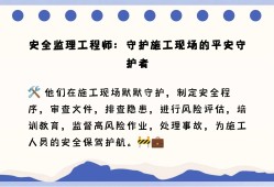 安全監(jiān)理工程師安全監(jiān)理工程師和專業(yè)監(jiān)理工程師的區(qū)別