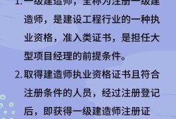 一級建造師有用嗎,一級建造師有用嗎好找工作嗎