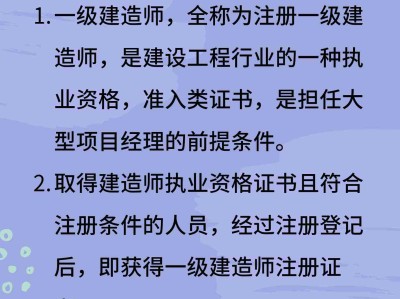 一級建造師有用嗎,一級建造師有用嗎好找工作嗎