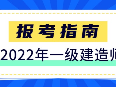 一級建造師歷年通過率,一級建造師歷年通過率是多少