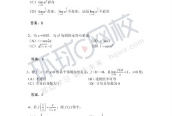 設備監理工程師考試試題,設備監理工程師執業資格考試試題