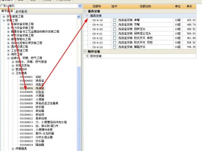 品茗套價軟件,套價軟件