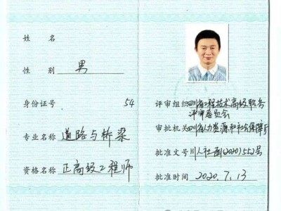 國(guó)家一級(jí)注冊(cè)結(jié)構(gòu)工程師是什么一級(jí)注冊(cè)結(jié)構(gòu)工程師屬于什么級(jí)別