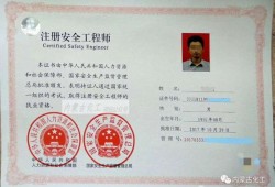 內(nèi)蒙古注冊(cè)安全工程師準(zhǔn)考證打印時(shí)間?,內(nèi)蒙古注冊(cè)安全工程師準(zhǔn)考證打印時(shí)間