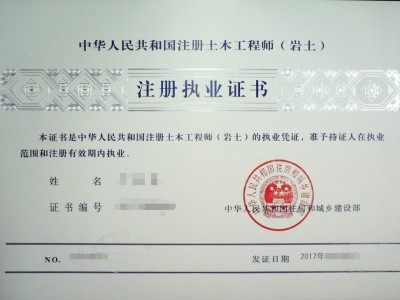 無工作單位怎么報考巖土工程師,沒有從事巖土相關工作怎么考注冊巖土工程師