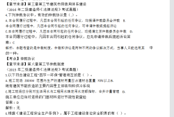 二級建造師水利實務試題二級建造師水利水電實務試題