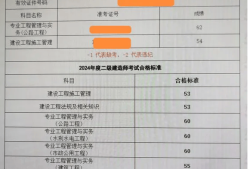 二級建造師什么時間出成績,二級建造師的成績什么時候公布