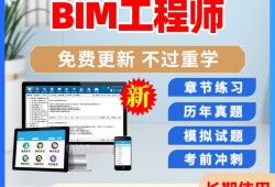 bim工程師考試人口bim工程師考試報名入口