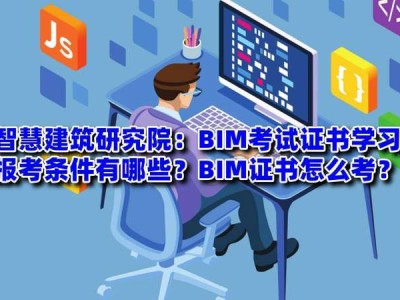 bim工程師證能掛嗎,bim工程師掛證