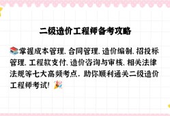 河北造價師考試地點安排河北造價工程師考點