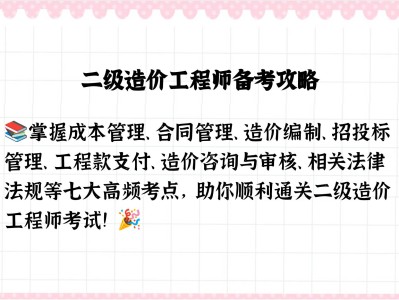 河北造價師考試地點安排河北造價工程師考點