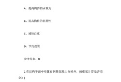 結(jié)構(gòu)工程師題庫(kù)下載注冊(cè)安全工程師題庫(kù)下載