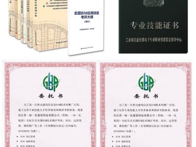 花6000辦的中級工程師證,水利bim工程師代辦理