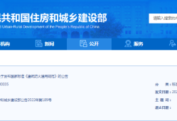 又一新規范出爐?。　督ㄖ阑鹜ㄓ靡幏丁罚膹娭疲?！