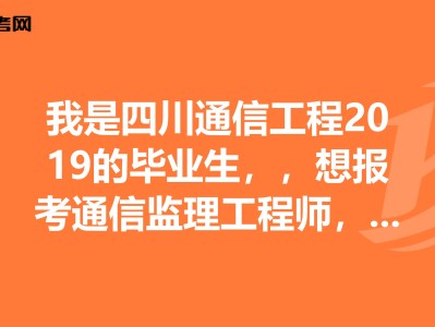 四川監理工程師成績查詢,四川監理工程師成績公布時間
