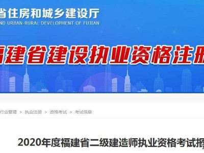 二級建造師哪里報(bào)名哪里考試,二級建造師考試在哪報(bào)名