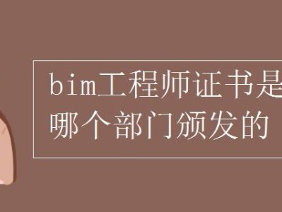 注冊bim工程師管理規定辦法,注冊bim工程師管理規定辦法最新