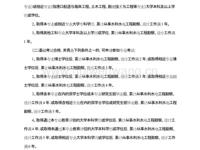 2020教師資格證有效期剛畢業能考巖土工程師