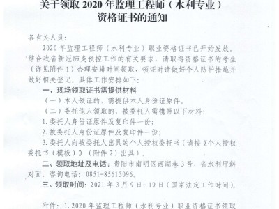 深圳市專業監理工程師培訓證,深圳市專業監理工程師