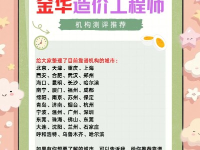 造價(jià)工程師最簡(jiǎn)單的兩門課程,造價(jià)工程師最簡(jiǎn)單的兩門課