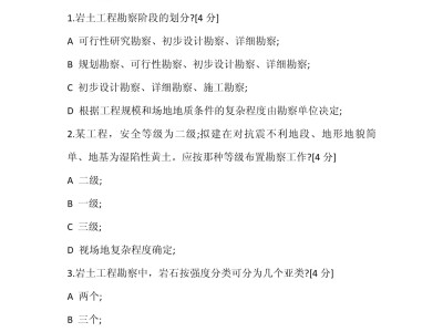 注冊巖土工程師專業(yè)考試真題 pdf注冊巖土工程師2022規(guī)范目錄
