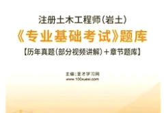 巖土工程師分哪個專業,巖土工程師有幾門