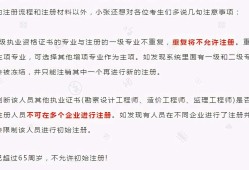 包含二級建造師注冊證書注銷的詞條