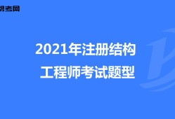 結構設計和結構工程師的區別,結構設計和結構工程師