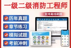 一級消防工程師考試多久考一次一級消防工程師考試多久考一次啊