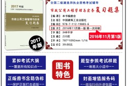 二級建造師備考要點與經(jīng)驗,二級建造師應(yīng)該怎么復習