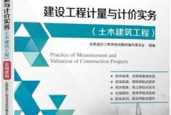 造價工程師教材價格造價工程師教材目錄