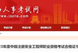 昆山注冊安全工程師招聘,昆山注冊安全工程師