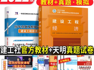 一級建造師工程經濟教材電子版,一級建造師教材工程經濟