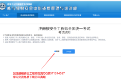 注冊安全工程師今年報名不考試,明年用不用交考試費哪年注冊安全工程師未考試