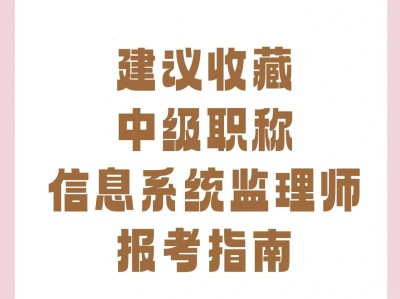 監(jiān)理工程師管理信息系統(tǒng)的簡(jiǎn)單介紹