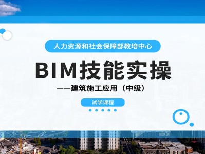 bim工程師人社部有用嗎bim和裝配掛靠一年多少錢