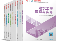 考二級注冊結構工程師需要的書考二級注冊結構工程師需要的書籍有哪些