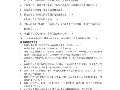 設備監理工程師考試科目設備監理工程師考試題
