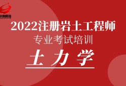 注冊(cè)巖土工程師現(xiàn)在有多少人注冊(cè)巖土工程師人數(shù)有多少