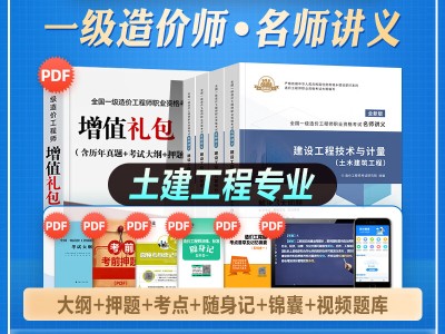 一級造價安裝工程師可以做土建專業嗎,一級造價安裝工程師