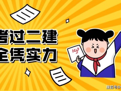 二級建造師增項需要考幾門,二級建造師增項考幾門