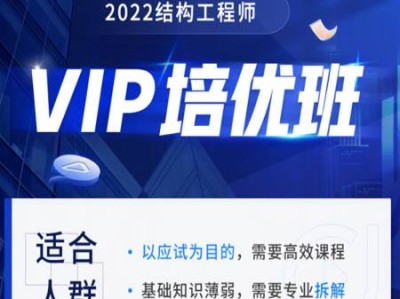 結(jié)構(gòu)工程師是做什么的培訓(xùn)結(jié)構(gòu)工程師