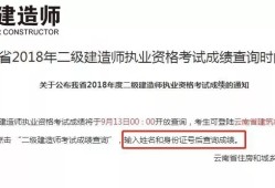 河南二級建造師準考證,河南二級建造師準考證在哪里打印出來